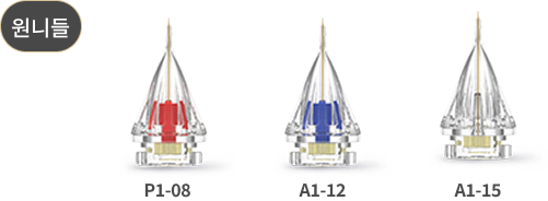 멀티니들 팁과 원니들 팁을 포함한 포텐자 침습형 팁 종류를 보여주는 이미지 - 원니들