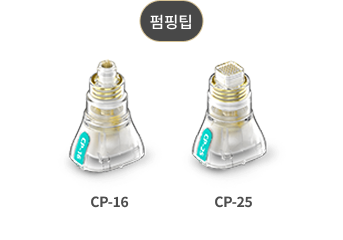 멀티니들 팁과 원니들 팁을 포함한 포텐자 침습형 팁 종류를 보여주는 이미지 - 펌핑팁