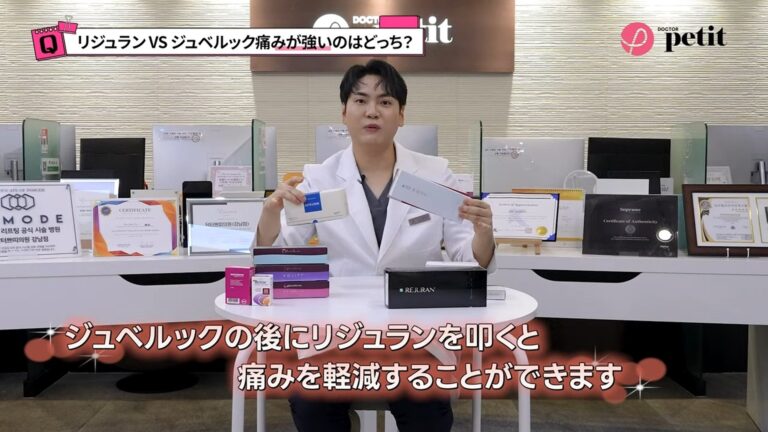 리쥬란 vs 쥬베룩, 강남피부과 의사가 비교