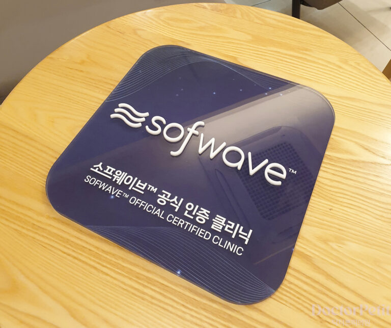 얇은 부위 탄력과 잔주름을 개선하고 싶을 땐? – 소프웨이브 리프팅