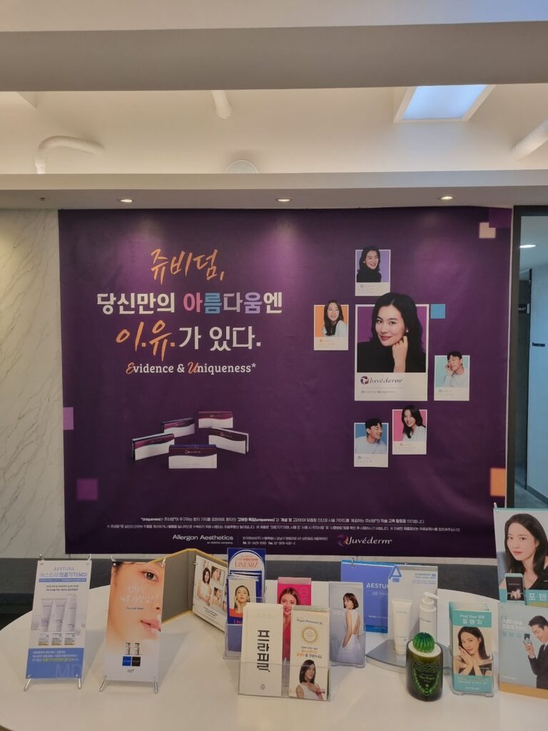 전세계에서 사랑받는 수입 필러 쥬비덤