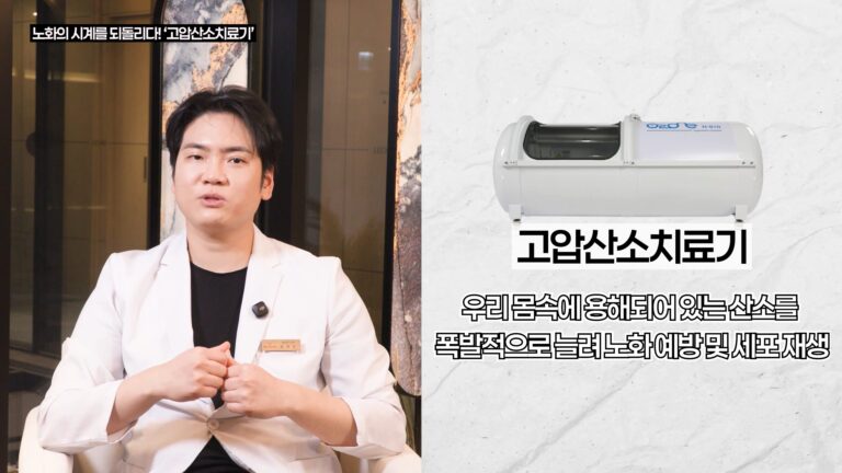高壓氧氣治療儀，逆轉細胞衰老的方法