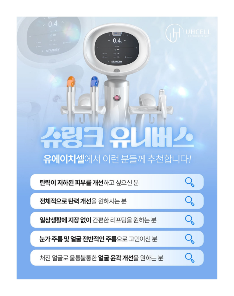 강남슈링크 유니버스 가격 차이 이유 구성 요소는?