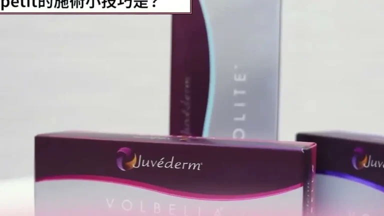 瑞草抗衰老与提拉门诊：按困扰挑选疗程